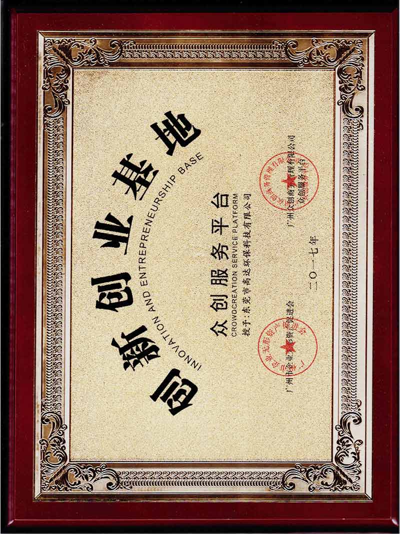 果酱短视频環保榮譽資質1