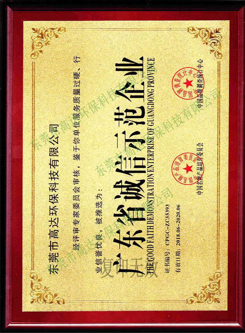 果酱短视频環保榮譽資質2