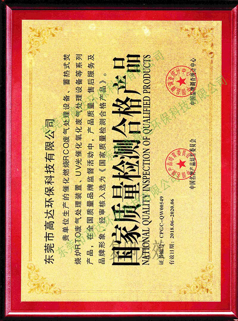 果酱短视频環保榮譽資質4